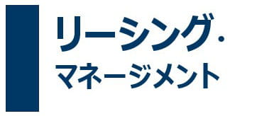 Service LAG Japan, Leasing